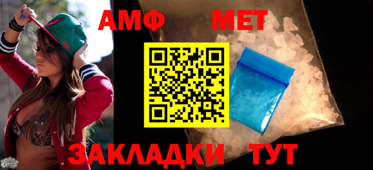 Amphetamine  Амфетамин 98%  Вход с VPN  Дмитров 