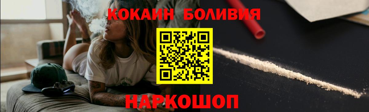 КОКАИН Fish Scale  Cocaine FishScale  Дмитров  Вход с VPN 