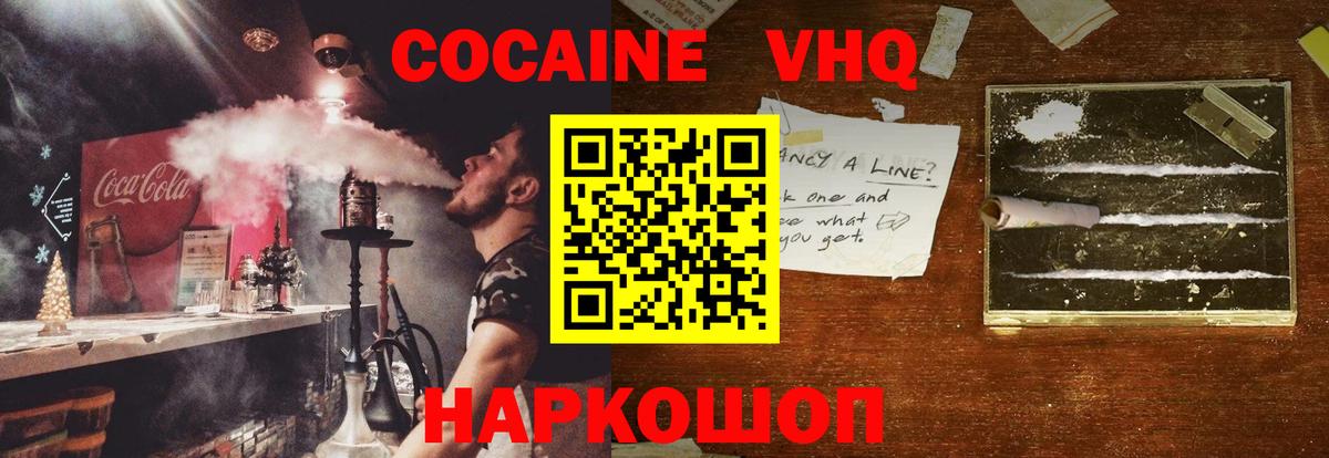 COCAIN Fish Scale Дмитров
