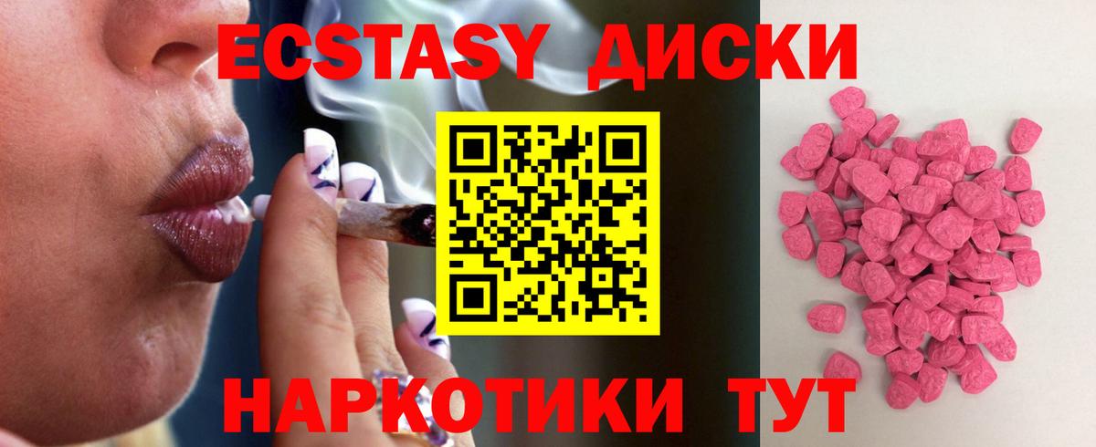 Дмитров  Ecstasy 280мг  Экстази Cube  купить наркотик  Вход с VPN 