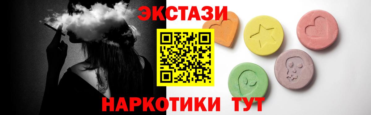 Ecstasy 280мг Дмитров