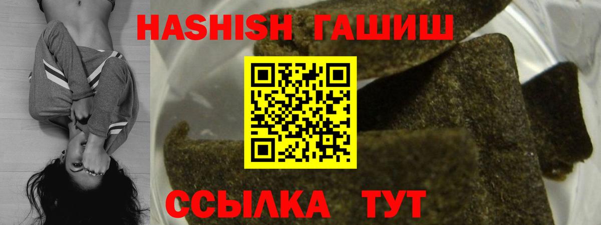 Гашиш гашик  Вход с VPN  ГАШ гарик  Дмитров 