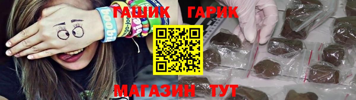 ГАШ hashish Дмитров