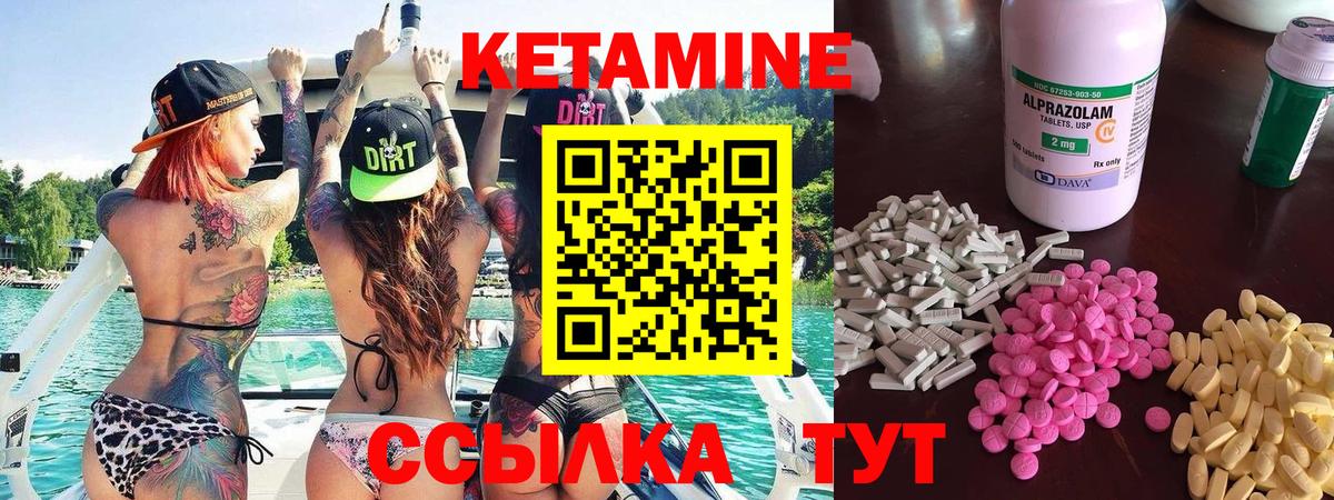 Дмитров  КЕТАМИН ketamine  Кетамин VHQ  Вход с VPN 