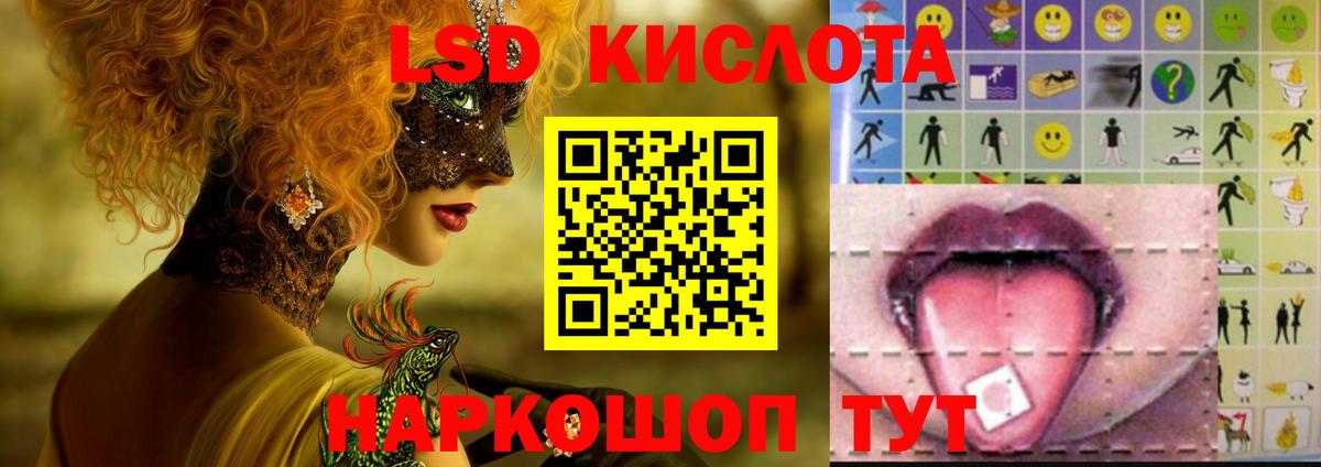 ЛСД экстази кислота  Вход с VPN  Дмитров 