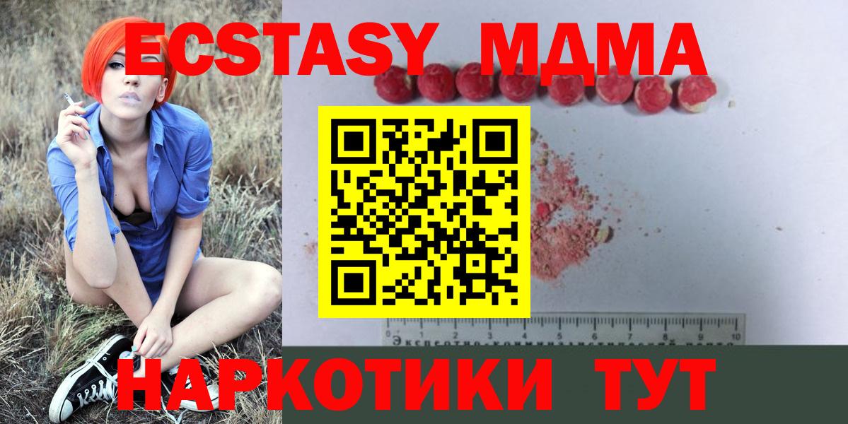 МДМА  МДМА кристаллы  МДМА VHQ  Вход с VPN  Дмитров 