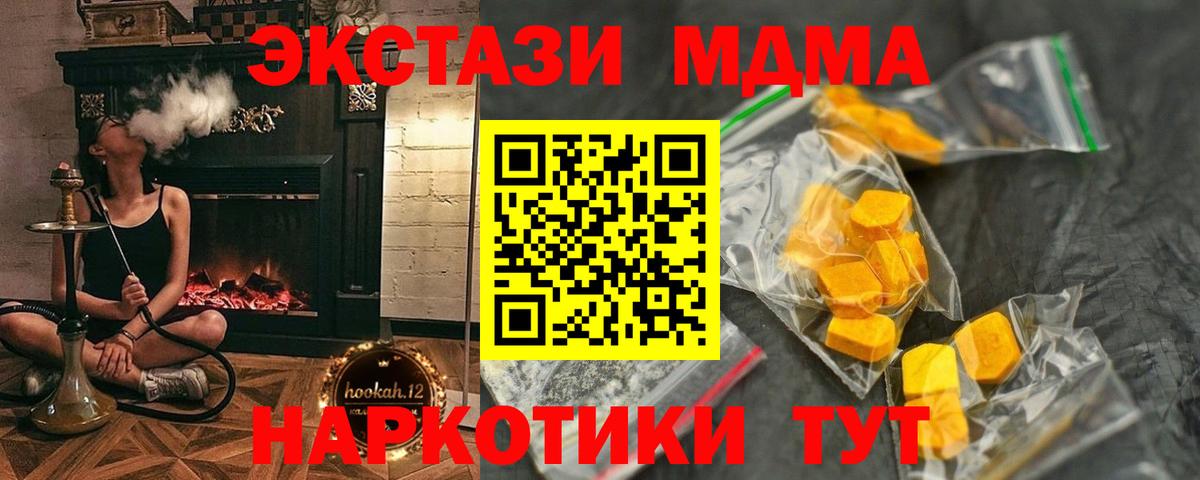 MDMA молли Дмитров