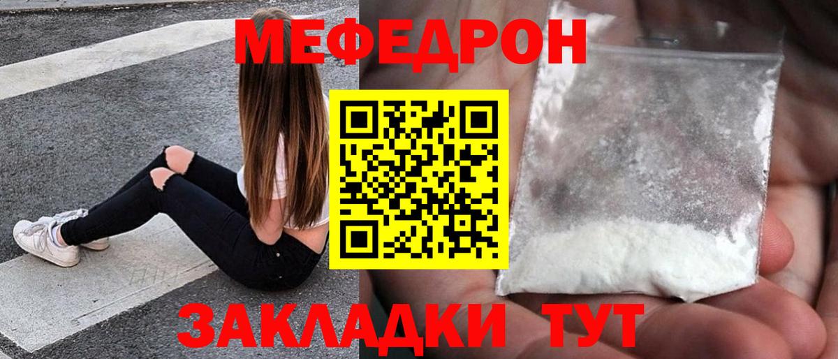 МЕФ кристаллы Дмитров