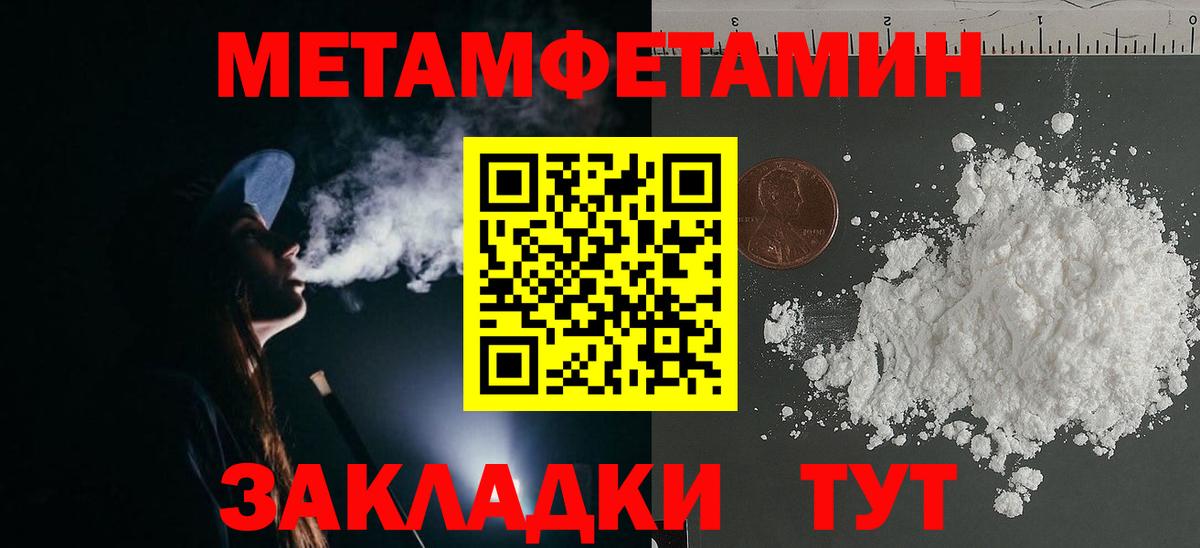 МЕТАМФЕТАМИН Декстрометамфетамин 99.9%  Вход с VPN  Дмитров 