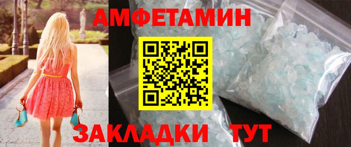 МЕТАМФЕТАМИН Methamphetamine Дмитров