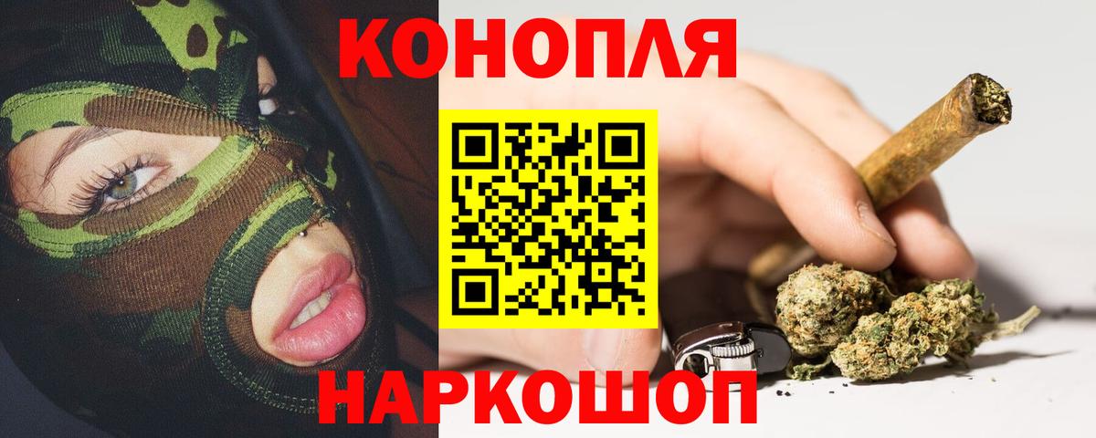 Шишки марихуана White Widow  Бошки Шишки план  Дмитров  Бошки марихуана план  Вход с VPN 